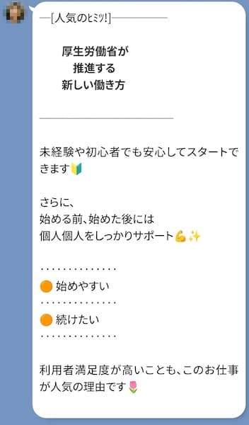 厚生労働省が推進する新しい働き方