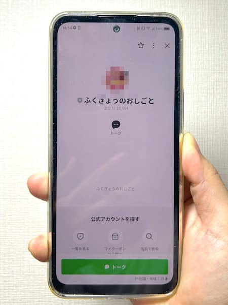 「ふくぎょうのおしごと!」既視感満載の怪しい広告が勧めてくる“副業”とは?