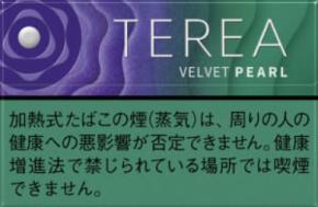 「TEREA」シリーズに新銘柄、テリア ベルベット パール登場　10月6日から順次発売