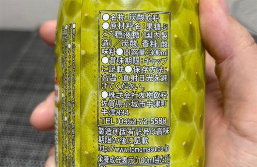 裏面
