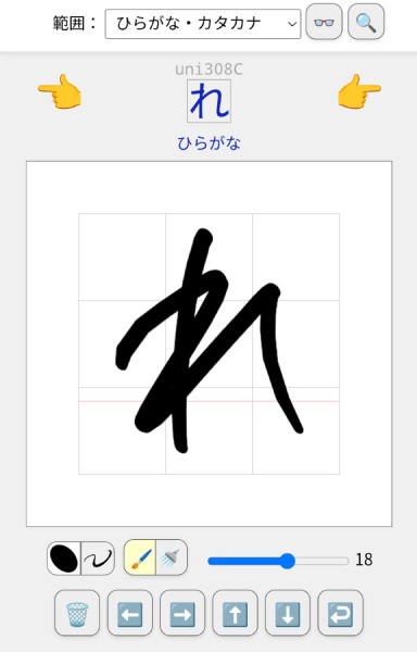 「手書きフォント生成ツール」