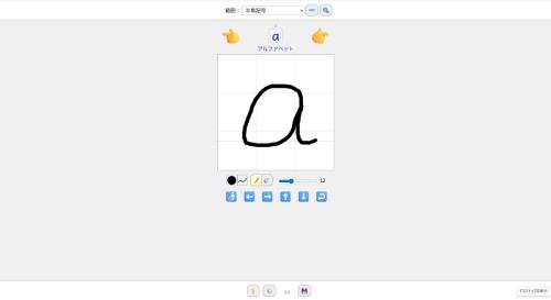 スマホだけで「自作フォント」が作れる!ブラウザ完結の無料ツール、実際に使ってみた