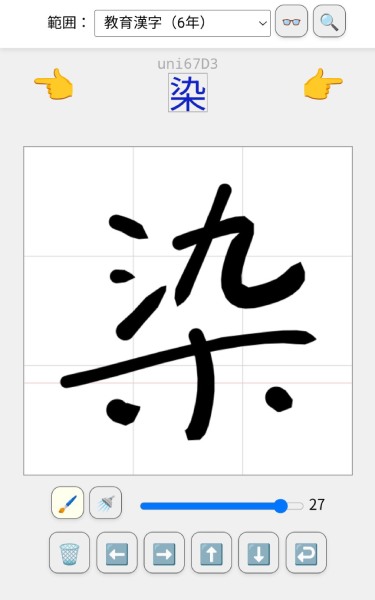 筆圧対応モードやブラシ機能、消しゴムツールが追加