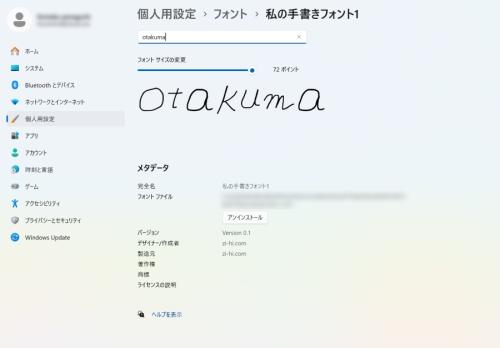 こか拙さが残るながらも味わい深い仕上がりに