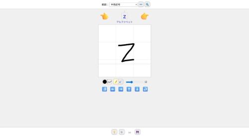 あえてPCのブラウザから挑戦。マウス操作でフリーハンド入力