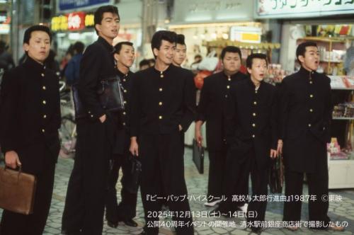 清水駅前銀座商店街は「ビー・バップ」の聖地