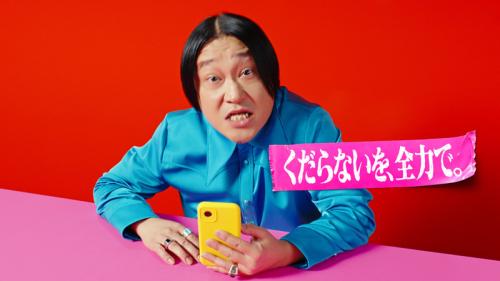 12周年を迎える今年のキャッチコピーは「くだらないを、全力で。」