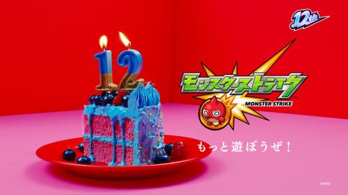 モンスト12周年