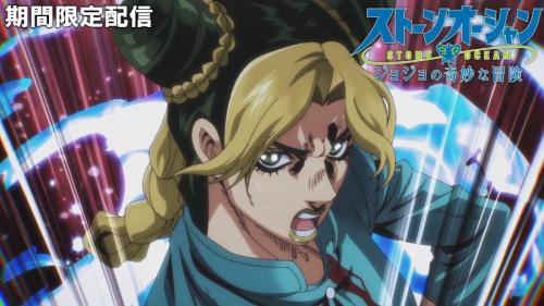 「ジョジョの奇妙な冒険 ストーンオーシャン」