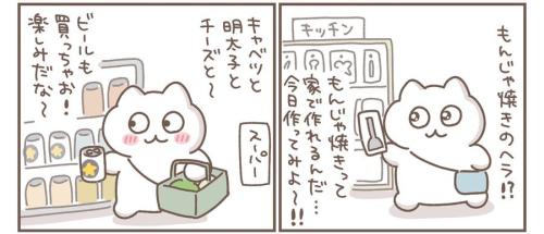 なぜか「もんじゃ焼きのヘラ」に心を奪われ……