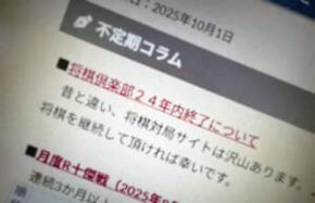 将棋倶楽部24、2025年末でサービス終了 27年の歴史に幕