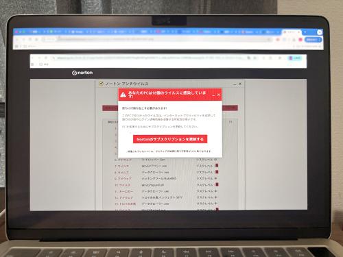 ウイルスの警告ポップアップ