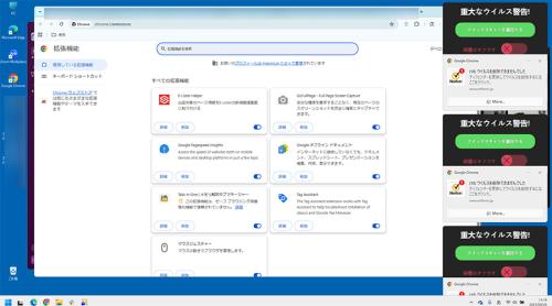 いつのまにか多数の通知