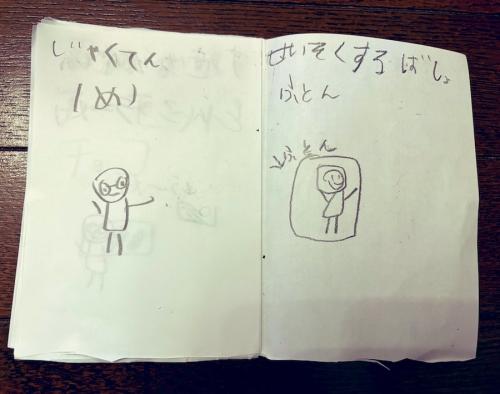 弱点と生息場所