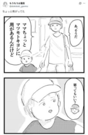 「マツモトキヨシに寄っていい？」母が発した何気ない一言に4歳息子が恐怖