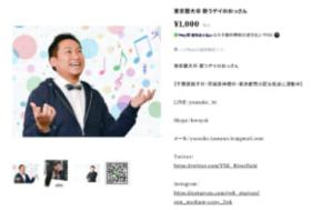 藝大卒の声楽家が1時間1000円で自分を貸し出す理由 フリー芸術家ならではの戦略