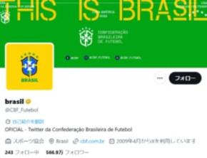 サッカーブラジル代表、まさかの逆転負けでX更新ストップ 最後の投稿は「選手交代」