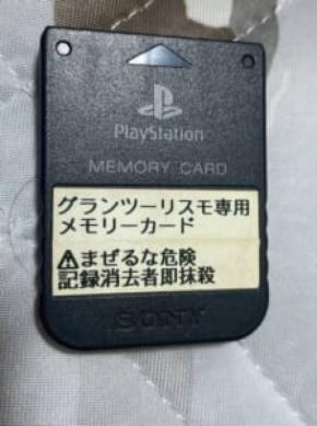 「記録消去者即抹殺」25年前のメモリーカードに貼られた警告ラベルが不穏すぎる