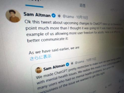 ChatGPTが“全年齢対応AI”を卒業? アルトマン氏が語った「成人向けエロティカ解禁」方針