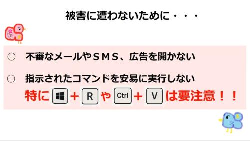 被害に遭わないために