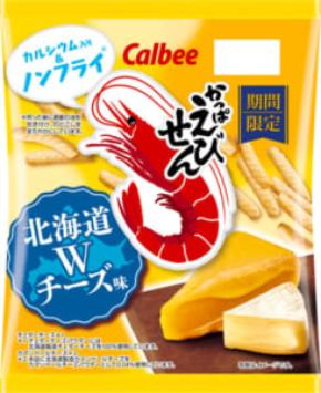 北海道産チーズのW使い!「かっぱえびせん 北海道Wチーズ味」がこの秋登場