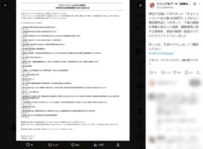 キネティックノベル大賞小説部門、一部受賞作の翻案権を著者へ返還 ビジュアルアーツが発表
