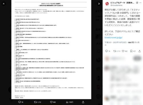 キネティックノベル大賞小説部門、一部受賞作の翻案権を著者へ返還　ビジュアルアーツが発表