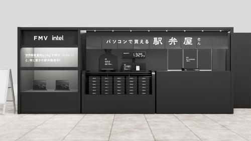 持ち込んだパソコンの重さで駅弁が割引に　JR東京駅に「＃パソコンで買える駅弁屋さん」登場