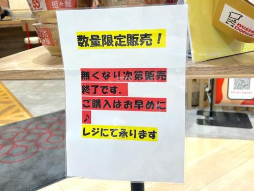 数量限定のポップ