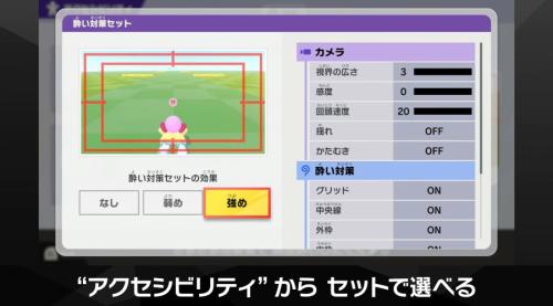 「酔い対策セット（なし／弱め／強め）」も用意