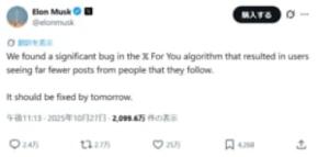 イーロン・マスク氏、Xの不具合を報告 「フォローしている人の投稿が少ない」原因はバグだった
