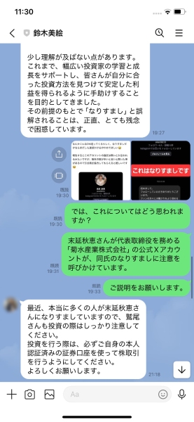 、反省する様子はいっさい見られません