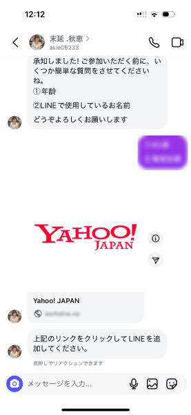 内容は“投資の勉強を一緒にしよう”という誘い