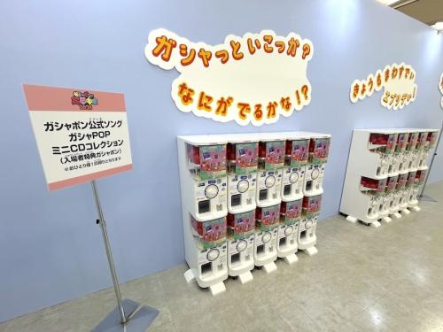 入場者特典ガシャポン