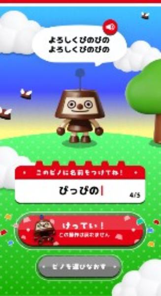 仮想空間「ピノタウン」