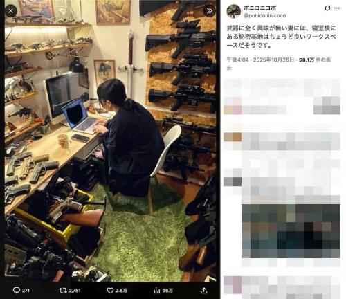 武器商人のような妻