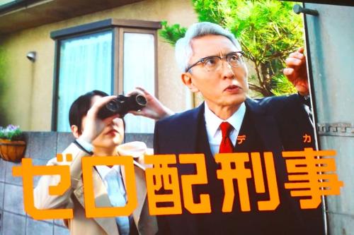 松重さんとのんさんが出演する新CM