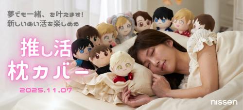 枕のまわりにぬいぐるみを優しく固定できる二重フリル構造