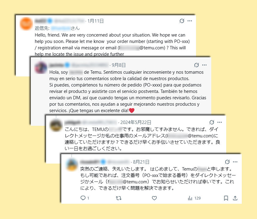 【前編】それでも私は、書くことを選んだ―― Temu不審アカウントに挑んだ無名記者の記録