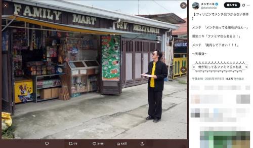 フィリピンの「FAMIRY MART」