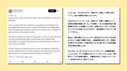 アカウント6（翻訳は編集部）