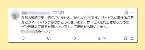 アカウント1の投稿