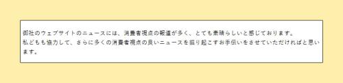 代理店からのメールを一部抜粋