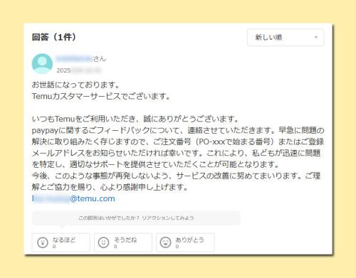 質問投稿サイト「Yahoo!知恵袋」の画面
