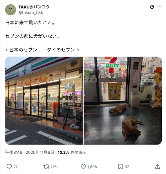 タイと日本のセブン−イレブン、店先に広がる“決定的な違い”が話題