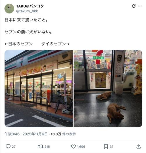 タイと日本のセブン−イレブン、店先に広がる“決定的な違い”が話題