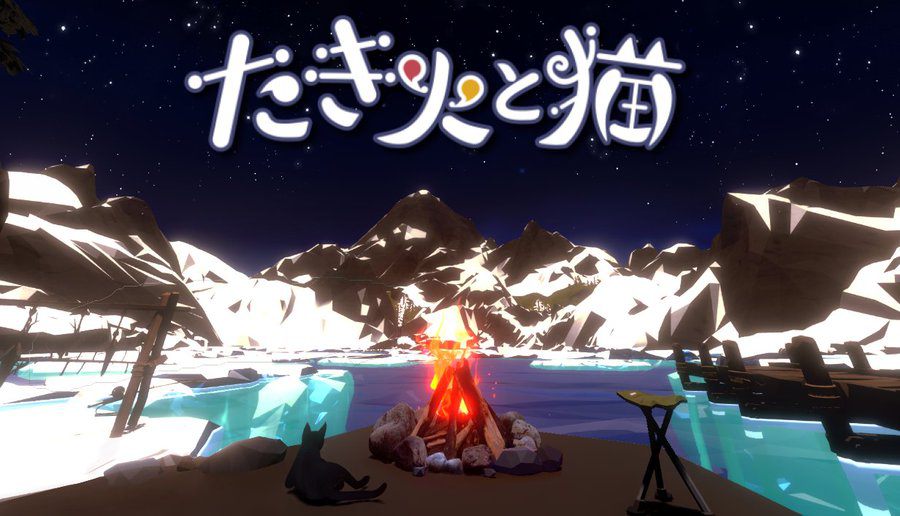 作業でたき火を燃やす新感覚クリッカー「たき火と猫」登場 癒やしと集中を両立するチル系ゲーム