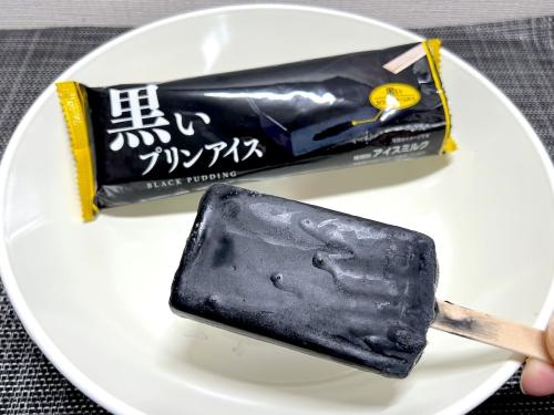 これが“プリン味”だってさ 衝撃ビジュのローソン限定「黒いプリンアイス」を実食