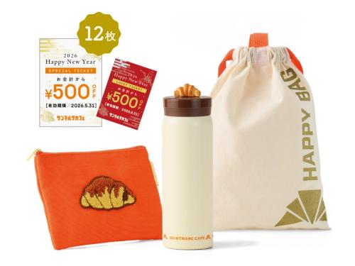 「サンマルクカフェ福袋」