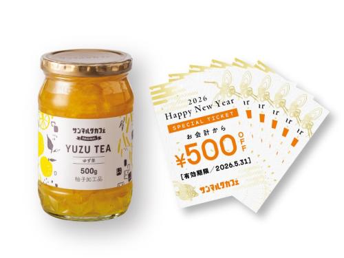 「オリジナルゆず茶福袋」